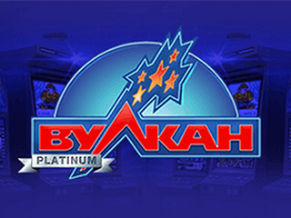 Казино Вулкан Платинум