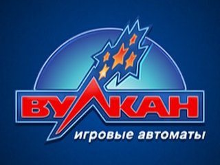 казино вулкан