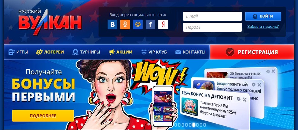 игровые автоматы вулкан играть бесплатно