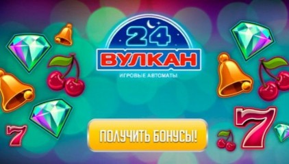 вулкан 24