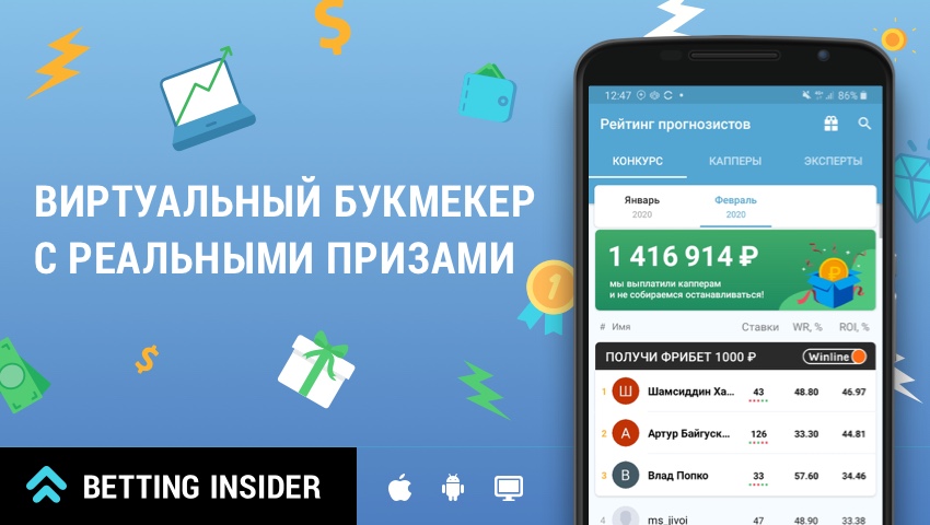 Betting Insider