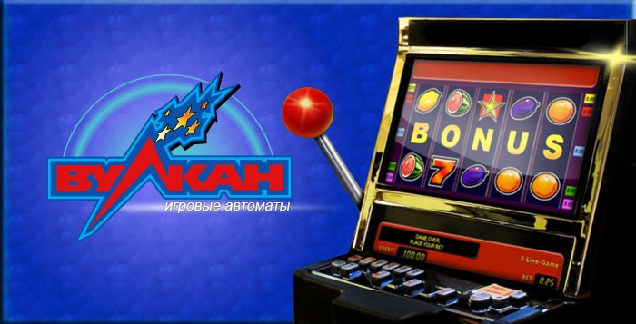 автоматы вулкан