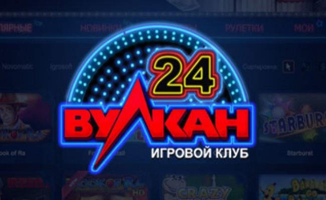 вулкан 24