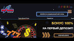 Вулкан Россия — выбор игроков
