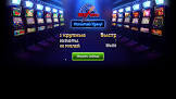 Возможности для игроков на портале клуба Вулкан 24