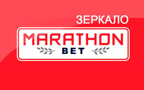 Марафон зеркало