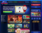 игровой клуб Вулкан Ставка