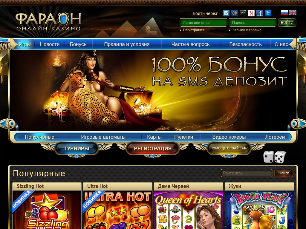 https://casino-faraononline.com/