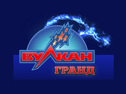 клуб Вулкан Гранд