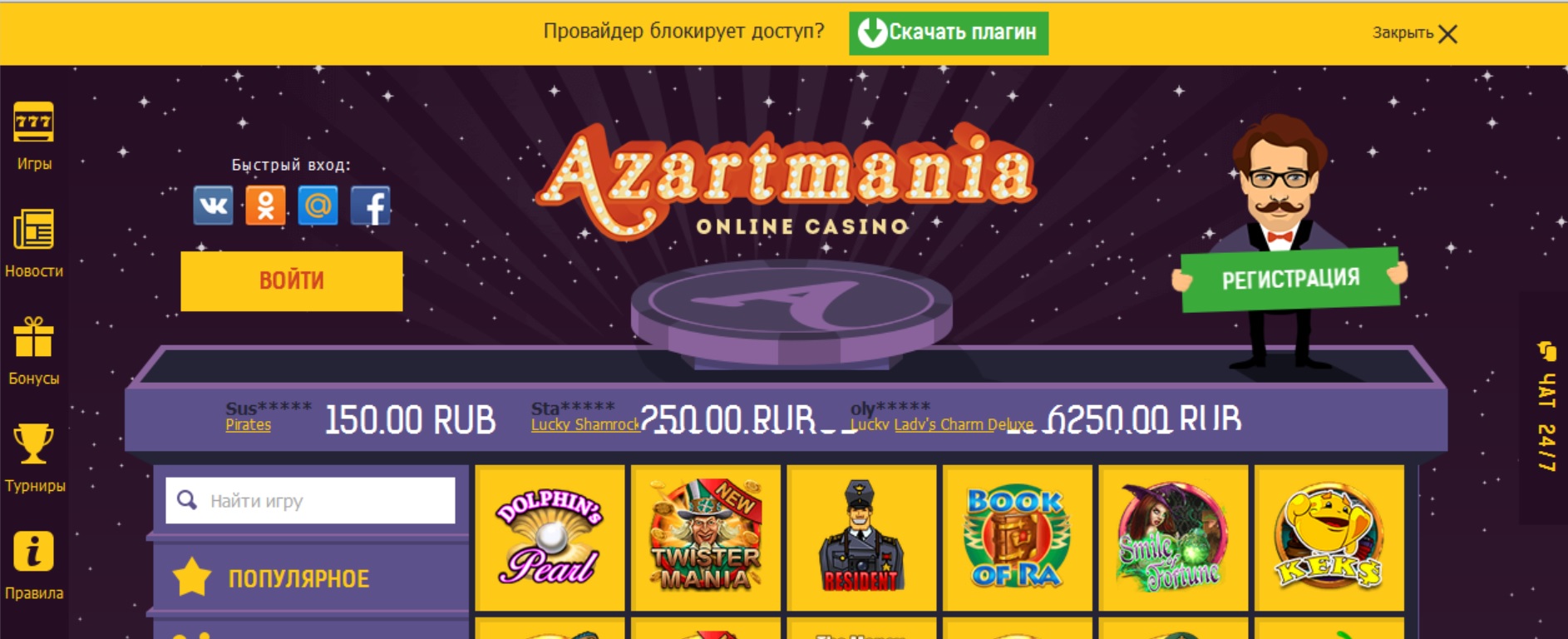 azartmania