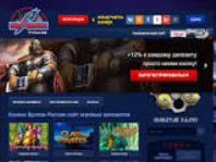 Вулкан Россия. Условия игры