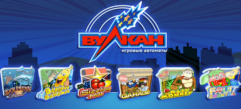 автоматы вулкан