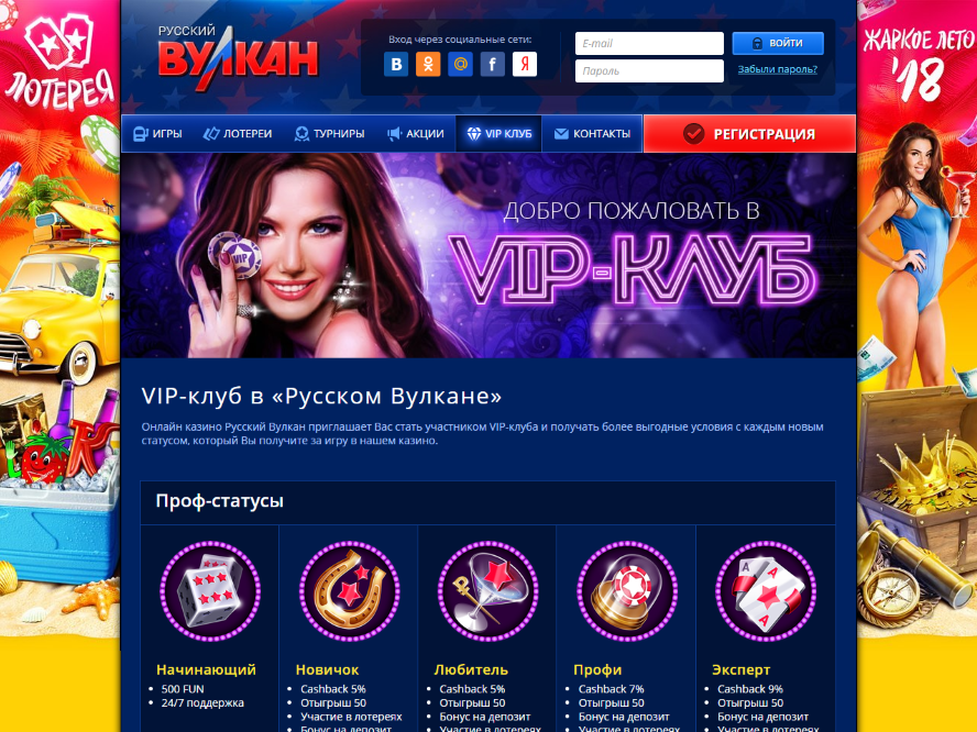 Vulkan russia
