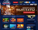 игровой клуб Вулкан Россия