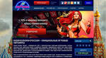 игровой клуб Вулкан Россия