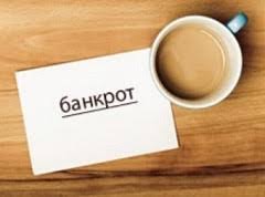 банкротство физлиц