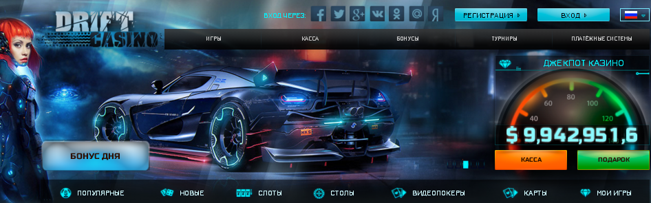 Drift casino