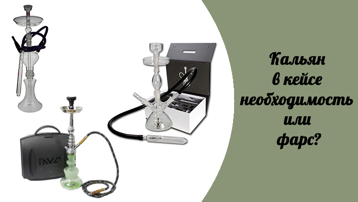 купить кальян mya в кейсе