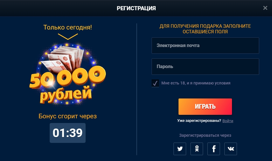 вулкан гранд