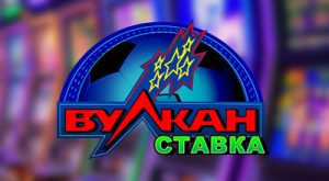 VulcanStavka-300x165