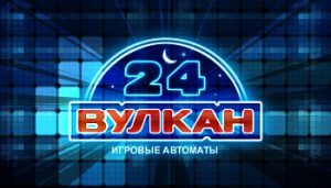 Vulkan-24-1-300x171 copy