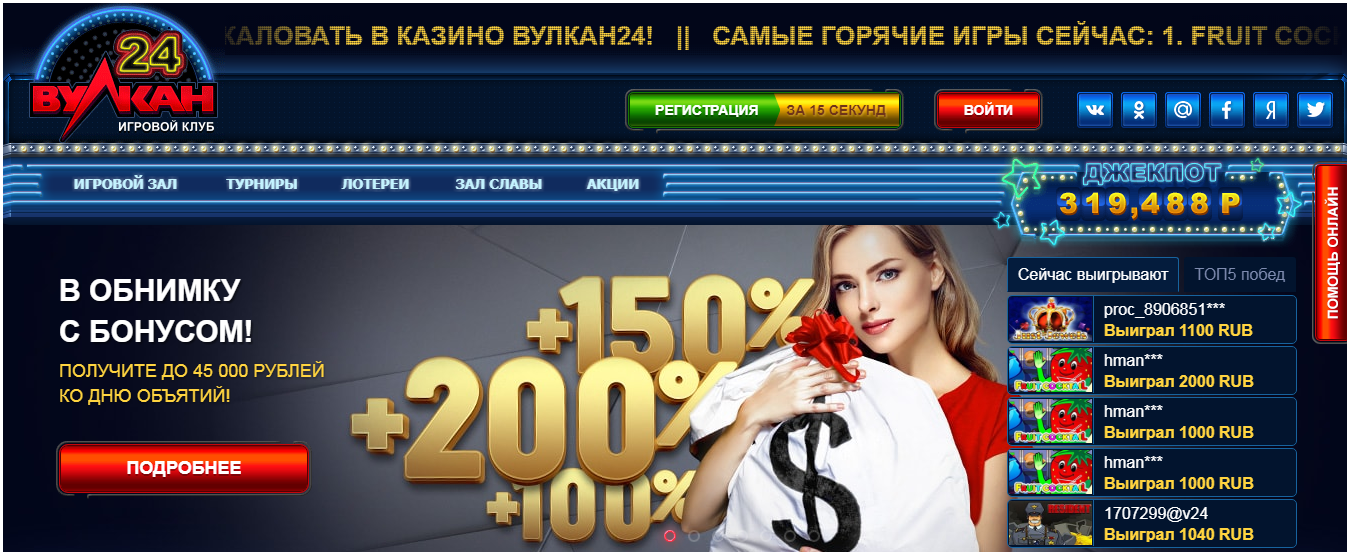 казино вулкан 24