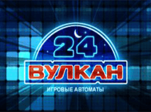 vulkan-24-1-300x222 1
