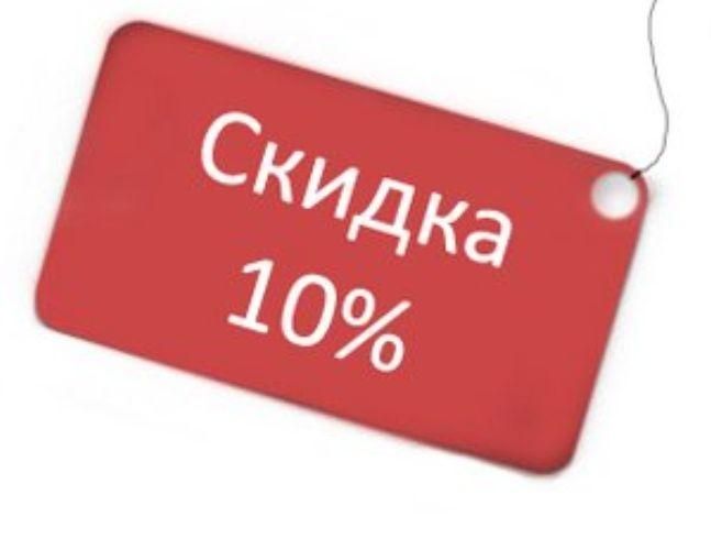 skidka