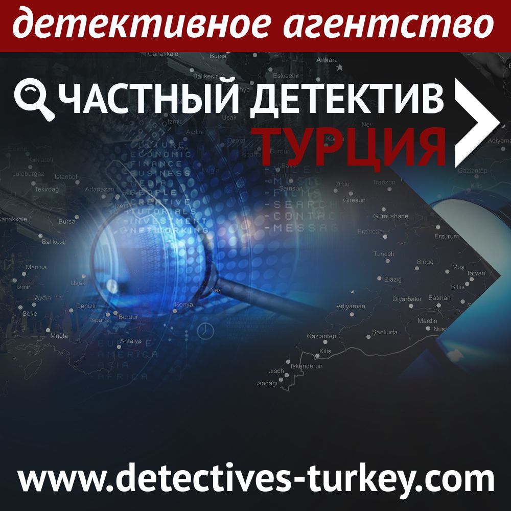 Проверка на прослушку помещений автомобилей