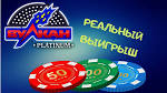 Инструкция для новичка Vulkan Platinum